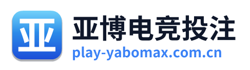 亚博电竞投注